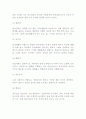 (조선대)중국민속 숨은 재미 찾기 2010년 퀴즈 및 기말고사 5페이지