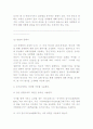 (조선대)중국민속 숨은 재미 찾기 2010년 퀴즈 및 기말고사 10페이지