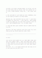 (조선대)중국민속 숨은 재미 찾기 2010년 퀴즈 및 기말고사 11페이지