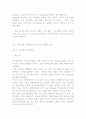 (조선대)중국민속 숨은 재미 찾기 2010년 퀴즈 및 기말고사 15페이지