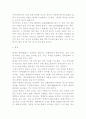 (조선대)중국민속 숨은 재미 찾기 2010년 퀴즈 및 기말고사 16페이지