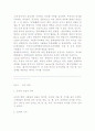 (조선대)중국민속 숨은 재미 찾기 2010년 퀴즈 및 기말고사 18페이지