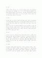 (조선대)중국민속 숨은 재미 찾기 2010년 퀴즈 및 기말고사 19페이지
