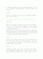 (조선대)중국민속 숨은 재미 찾기 2010년 퀴즈 및 기말고사 20페이지