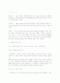(조선대)중국민속 숨은 재미 찾기 2010년 퀴즈 및 기말고사 22페이지
