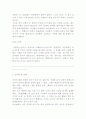 (조선대)중국민속 숨은 재미 찾기 2010년 퀴즈 및 기말고사 23페이지