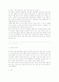 (조선대)중국민속 숨은 재미 찾기 2010년 퀴즈 및 기말고사 24페이지