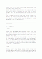 (조선대)중국민속 숨은 재미 찾기 2010년 퀴즈 및 기말고사 25페이지