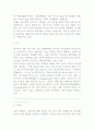 (조선대)중국민속 숨은 재미 찾기 2010년 퀴즈 및 기말고사 26페이지