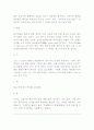 (조선대)중국민속 숨은 재미 찾기 2010년 퀴즈 및 기말고사 27페이지