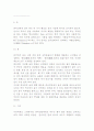(조선대)중국민속 숨은 재미 찾기 2010년 퀴즈 및 기말고사 28페이지