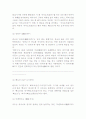 (조선대)중국민속 숨은 재미 찾기 2010년 퀴즈 및 기말고사 32페이지