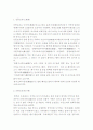 (조선대)중국민속 숨은 재미 찾기 2010년 퀴즈 및 기말고사 34페이지