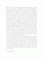 (조선대)중국민속 숨은 재미 찾기 2010년 퀴즈 및 기말고사 36페이지
