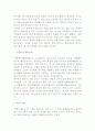 (조선대)중국민속 숨은 재미 찾기 2010년 퀴즈 및 기말고사 38페이지
