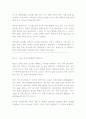 (조선대)중국민속 숨은 재미 찾기 2010년 퀴즈 및 기말고사 43페이지