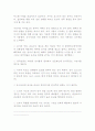 (조선대)중국민속 숨은 재미 찾기 2010년 퀴즈 및 기말고사 46페이지