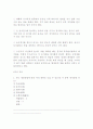 (조선대)중국민속 숨은 재미 찾기 2010년 퀴즈 및 기말고사 47페이지