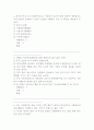 (조선대)중국민속 숨은 재미 찾기 2010년 퀴즈 및 기말고사 48페이지