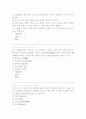 (조선대)중국민속 숨은 재미 찾기 2010년 퀴즈 및 기말고사 49페이지