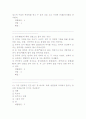 (조선대)중국민속 숨은 재미 찾기 2010년 퀴즈 및 기말고사 51페이지