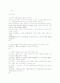 (조선대)중국민속 숨은 재미 찾기 2010년 퀴즈 및 기말고사 52페이지