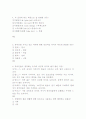 (조선대)중국민속 숨은 재미 찾기 2010년 퀴즈 및 기말고사 53페이지