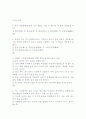(조선대)중국민속 숨은 재미 찾기 2010년 퀴즈 및 기말고사 55페이지