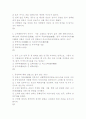 (조선대)중국민속 숨은 재미 찾기 2010년 퀴즈 및 기말고사 56페이지
