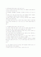 (조선대)중국민속 숨은 재미 찾기 2010년 퀴즈 및 기말고사 57페이지