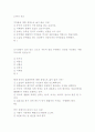 (조선대)중국민속 숨은 재미 찾기 2010년 퀴즈 및 기말고사 58페이지