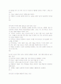 (조선대)중국민속 숨은 재미 찾기 2010년 퀴즈 및 기말고사 59페이지