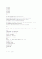 (조선대)중국민속 숨은 재미 찾기 2010년 퀴즈 및 기말고사 60페이지
