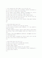 (조선대)중국민속 숨은 재미 찾기 2010년 퀴즈 및 기말고사 61페이지
