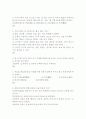(조선대)중국민속 숨은 재미 찾기 2010년 퀴즈 및 기말고사 62페이지