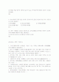 (조선대)중국민속 숨은 재미 찾기 2010년 퀴즈 및 기말고사 63페이지