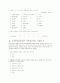 소셜커머스 설문지(완) 3페이지