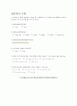 소셜커머스 설문지(완) 6페이지