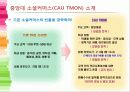 중앙티몬(완) 10페이지