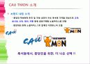 중앙티몬(완) 11페이지