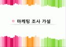 중앙티몬(완) 19페이지