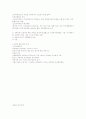 [전쟁과법]최종 요약 정리본 16페이지