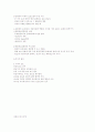 [전쟁과법]최종 요약 정리본 28페이지