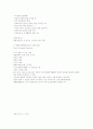 [전쟁과법]최종 요약 정리본 30페이지