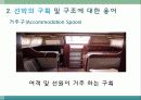 선박용어및 선박의 종류 선박 건조과정 선박의 부재및 구조  21페이지
