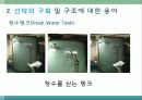 선박용어및 선박의 종류 선박 건조과정 선박의 부재및 구조  25페이지