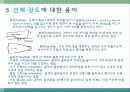 선박용어및 선박의 종류 선박 건조과정 선박의 부재및 구조  61페이지