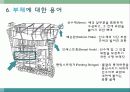 선박용어및 선박의 종류 선박 건조과정 선박의 부재및 구조  69페이지