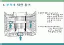 선박용어및 선박의 종류 선박 건조과정 선박의 부재및 구조  72페이지