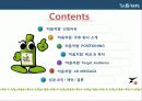 처음처럼 IMC분석 2페이지